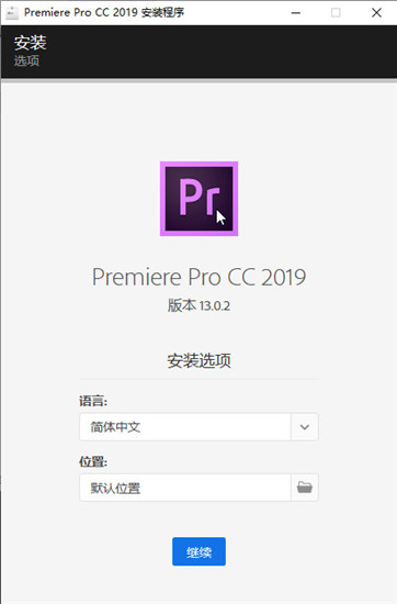 premiere pro cc 2019特别教程