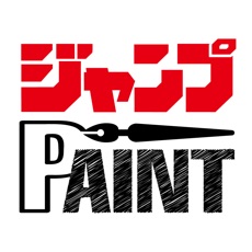 jump paint(Jump官方漫画制作软件) v3.0.2 中文免费版