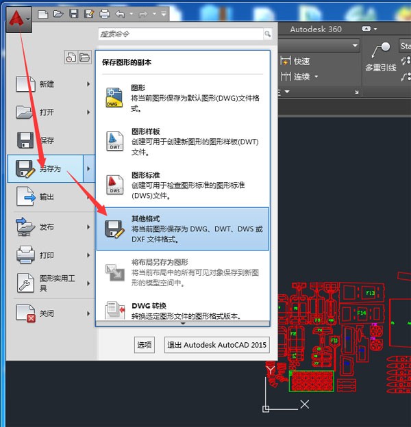 微雕大師怎么雕刻cad文件2