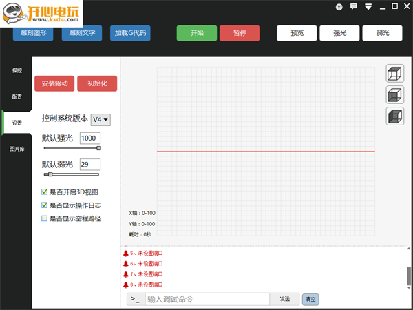 微雕大師軟件怎樣使用4