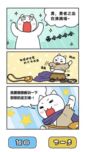 白猫与龙王城手游 第1张图片