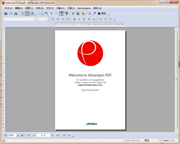 阿香婆PDF編輯器