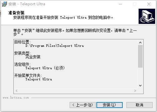 Teleport Ultra安装教程5