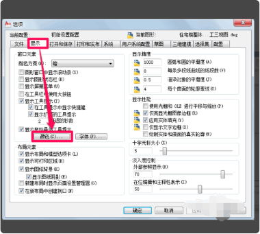 autocad2011免費版使用幫助2