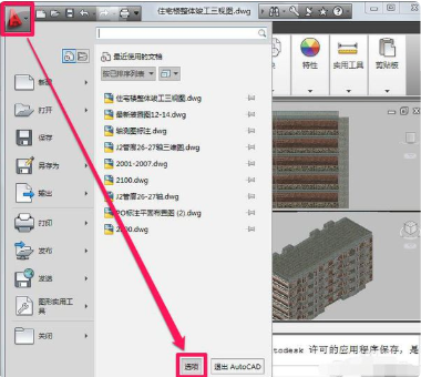 autocad2011免費版使用幫助1