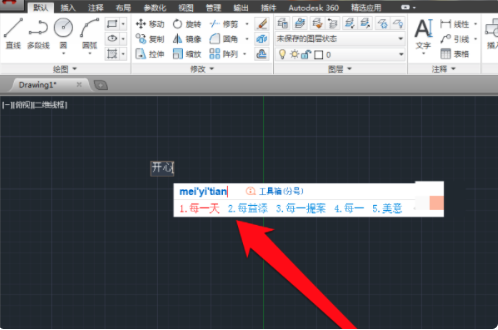 autocad2011免費版使用幫助12