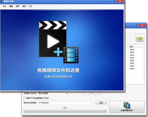 1XG视频合并器免费版软件功能