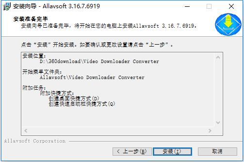 Allavsoft Video Downloader Converter安装教程5