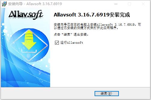 Allavsoft Video Downloader Converter安装教程7