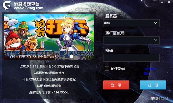 游聚游戲平臺官方版 第1張圖片