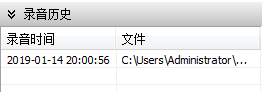 MP3音頻錄音機特別版使用方法3