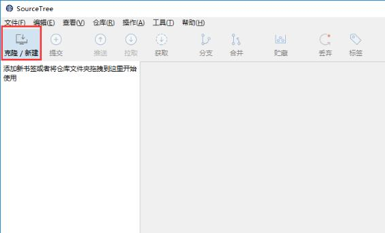 SourceTree中文特别版使用教程1
