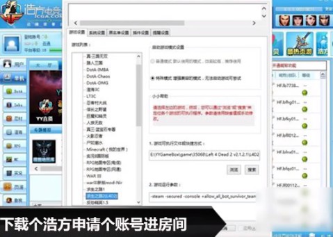 求生之路2怎么聯機
