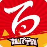 百川超級學霸app v2.2.0 安卓破解版
