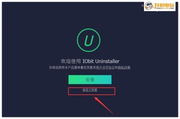 IObit Uninstaller中文版安装方法1
