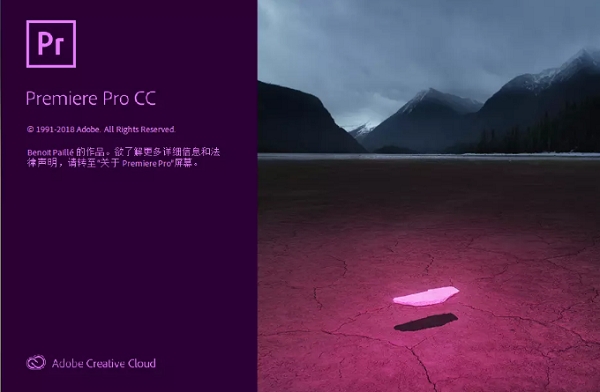 Adobe Premiere PRO 2020特别版截图