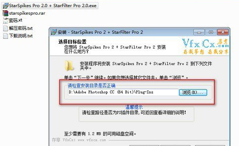 StarSpikes Pro2安裝方法