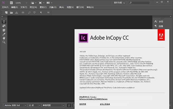 Adobe InCopy 2020特別版截圖