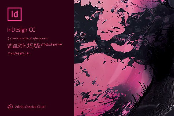 AdobeInDesign2020截圖