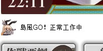 島風(fēng)go使用幫助1