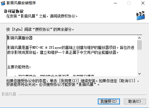 影音風(fēng)暴免費(fèi)下載安裝教程1