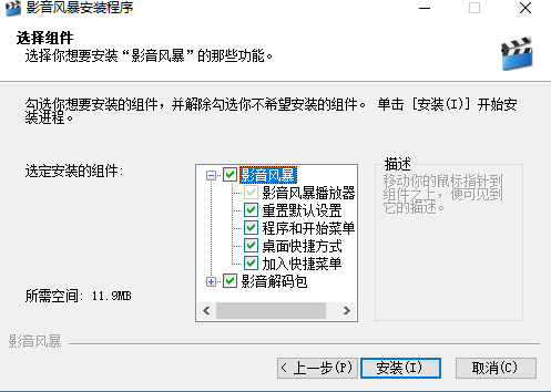 影音風暴免費下載安裝教程3