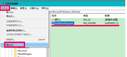 彻底关闭Windows Defender方法