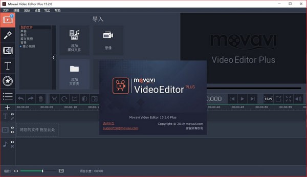 movavi video editor特別版介紹