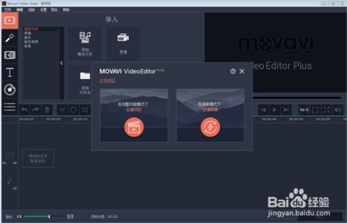 movavi video editor特别版添加字幕