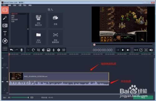 movavi video editor特别版添加字幕