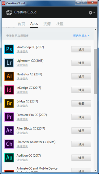 Adobe Creative Cloud中文版安裝教程1
