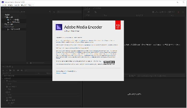 Adobe Media Encoder 2020直装特别版安装教程2