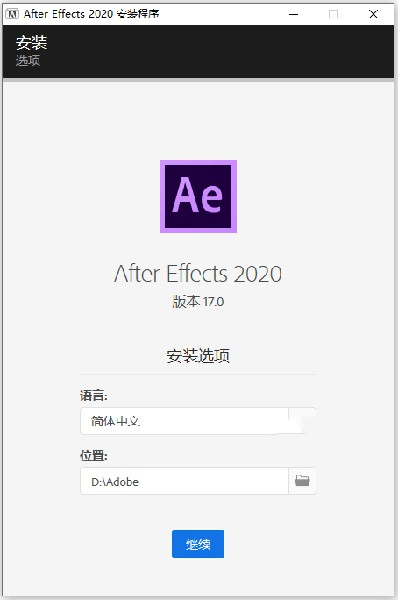 Adobe After Effects 2020直装特别版安装激活1