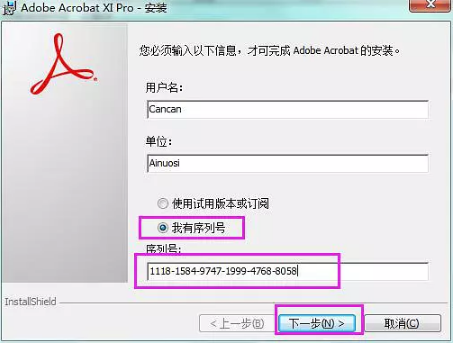 Adobe Acrobat Pro中文特别版特别教程2
