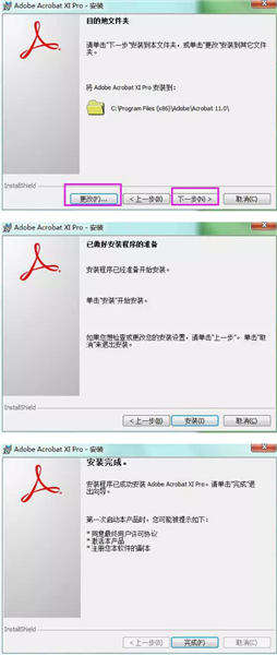 Adobe Acrobat Pro中文特别版特别教程3