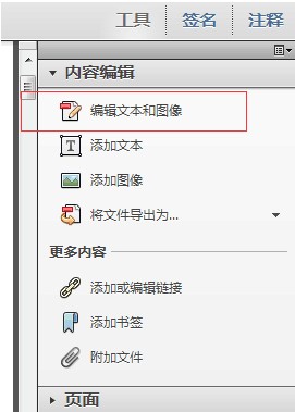 Adobe Acrobat Pro中文特别版使用技巧6