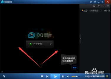 QQ影音3.9版本怎么倍速播放視頻