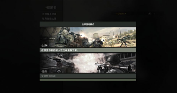 使命召唤8现代战争3中文版下载 第5张图片