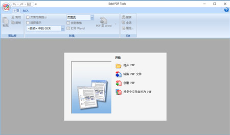 Solid PDF Tools最新版特别步骤2