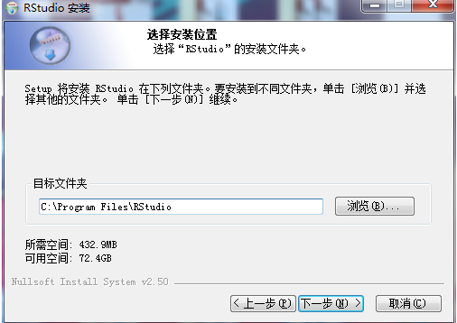 RStudio中文版安装方法