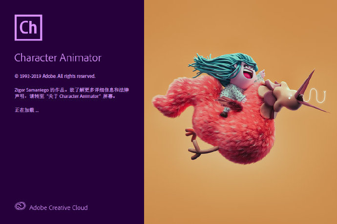 Adobe Character Animator 2020