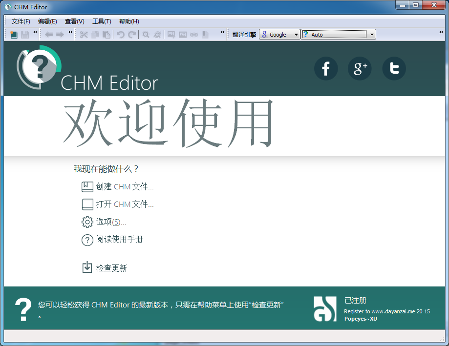 CHM Editor特别版截图