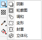 CDR2020中文破解版使用教程