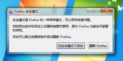 火狐浏览器官方绿色版使用说明11