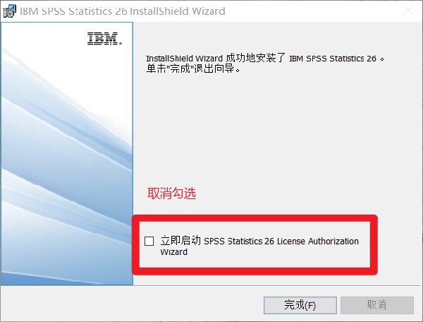 SPSS25&26中文特别版安装说明