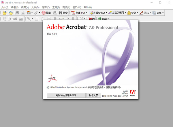 Adobe Acrobat 7.0 Professional特别版截图