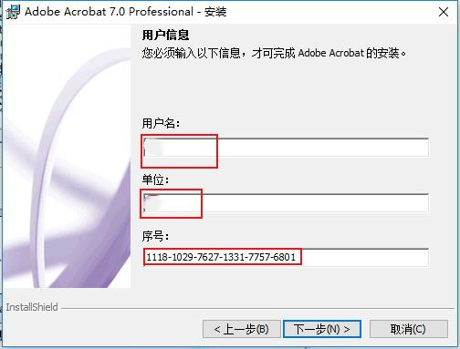 Adobe Acrobat 7.0 Professional特别版安装步骤5截图