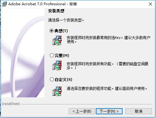 Adobe Acrobat 7.0 Professional特别版安装步骤7截图