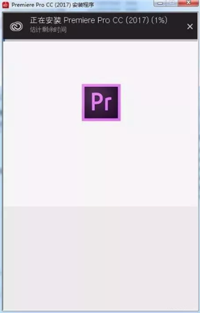 PremiereCC2017安装教程3