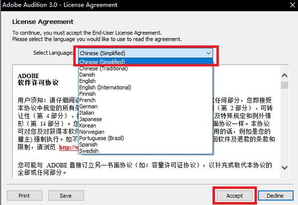 Adobe Audition免费中文版安装说明5